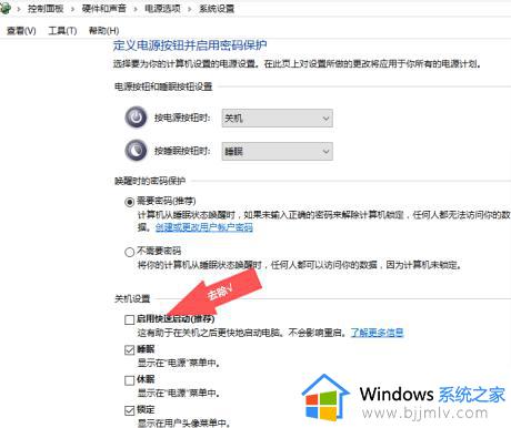 如何提高win10开机时间_win10怎么缩短开机时间