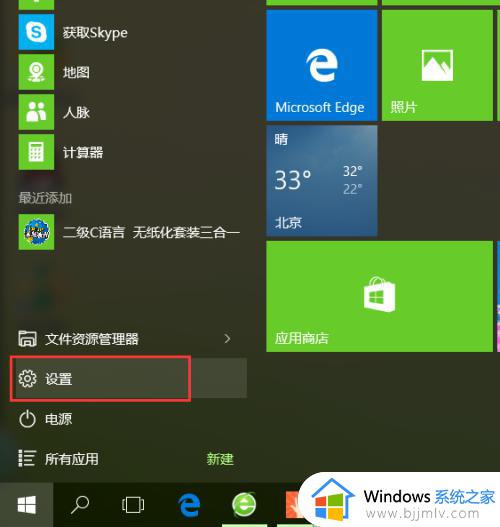 win10如何创建账户 windows10创建本地账户教程