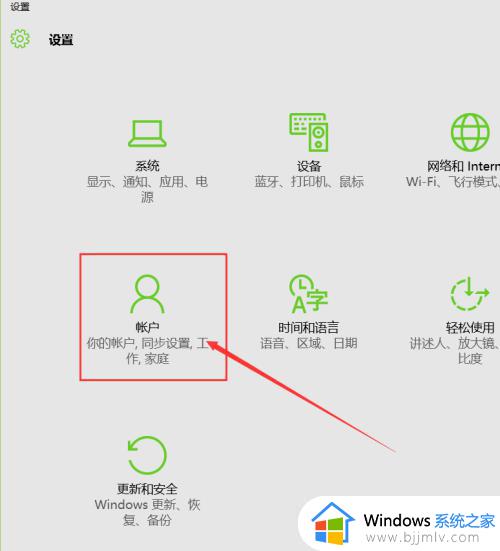 win10如何创建账户_windows10创建本地账户教程