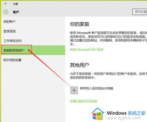 win10如何创建账户_windows10创建本地账户教程