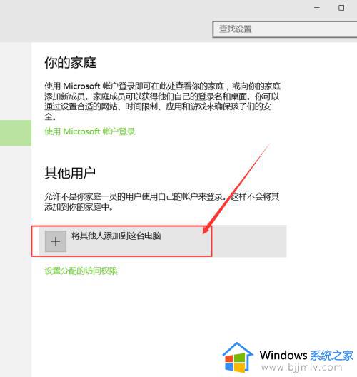 win10如何创建账户_windows10创建本地账户教程