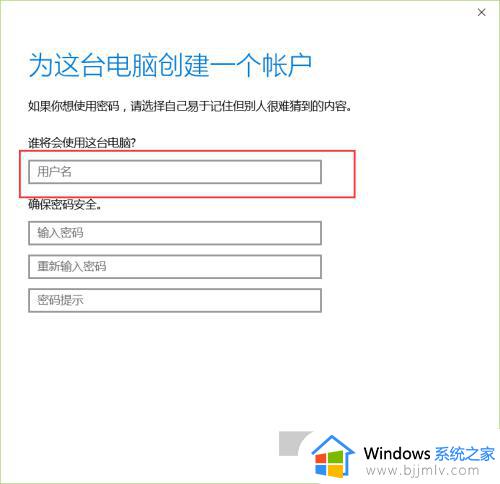 win10如何创建账户_windows10创建本地账户教程