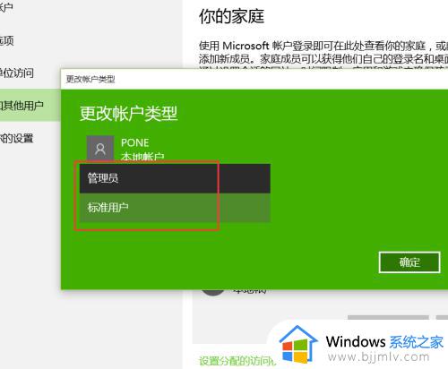 win10如何创建账户_windows10创建本地账户教程