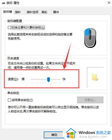 win10如何调整鼠标灵敏度_win10系统如何调整鼠标灵敏度