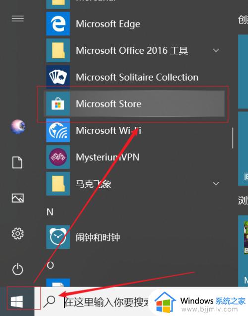 win10没有微软商店怎么办_我的win10没有微软商店解决方法
