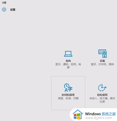 win10怎么切换系统语言_win10切换系统语言设置方法