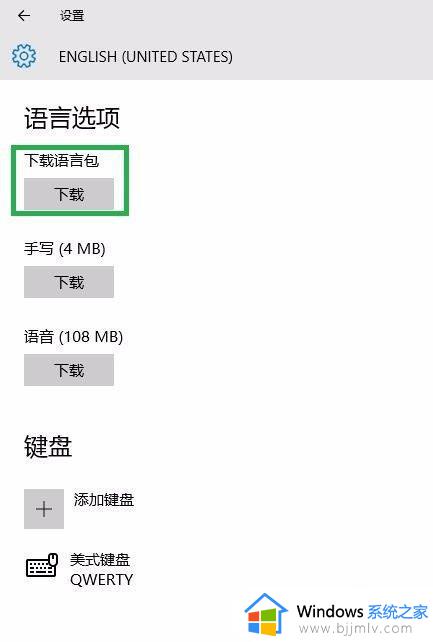 win10怎么切换系统语言_win10切换系统语言设置方法