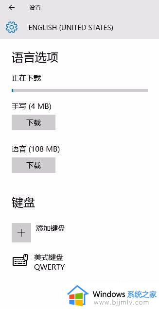 win10怎么切换系统语言_win10切换系统语言设置方法