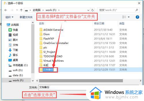 win10更改文档位置设置方法_win10如何改动我的文档路径