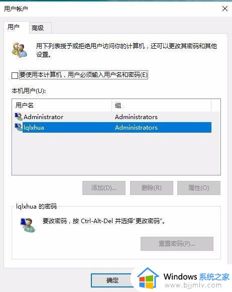 win10出现两个登录账户怎么办_win10登录的时候有两个账户解决方法