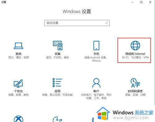 台式win10系统怎么连接wifi网络_win10电脑如何连接网络wifi