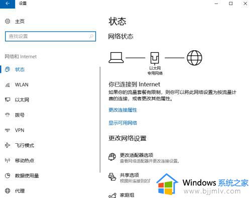 台式win10系统怎么连接wifi网络_win10电脑如何连接网络wifi