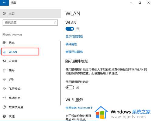 台式win10系统怎么连接wifi网络_win10电脑如何连接网络wifi