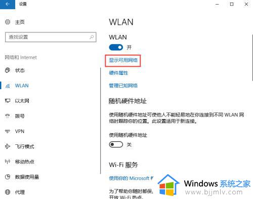 台式win10系统怎么连接wifi网络_win10电脑如何连接网络wifi