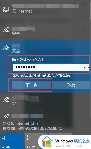 台式win10系统怎么连接wifi网络_win10电脑如何连接网络wifi