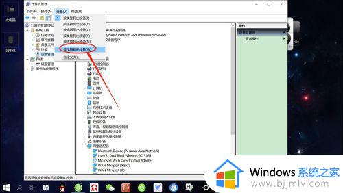 win10 我们无法设置移动热点怎么回事_win10电脑提示我们无法设置移动热点如何处理