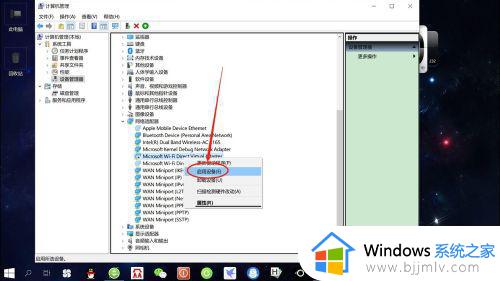 win10 我们无法设置移动热点怎么回事_win10电脑提示我们无法设置移动热点如何处理