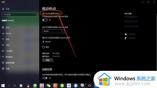 win10 我们无法设置移动热点怎么回事_win10电脑提示我们无法设置移动热点如何处理