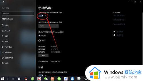 win10 我们无法设置移动热点怎么回事_win10电脑提示我们无法设置移动热点如何处理