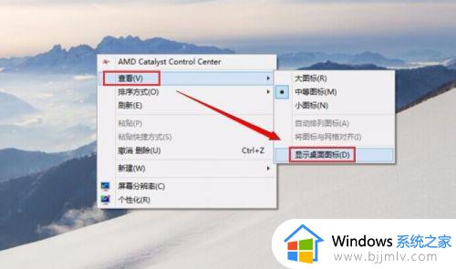 win10桌面没图标怎么办_windows10桌面图标没有了的解决方法