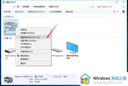 win10打印机脱机怎么恢复_win10打印机脱机恢复方法