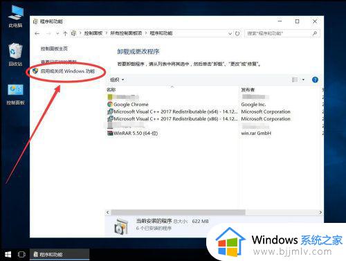 win10 net framework 3.5怎么安装_win10安装net framework 3.5详细教程