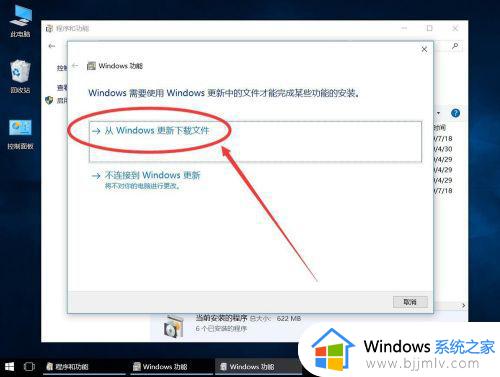 win10 net framework 3.5怎么安装_win10安装net framework 3.5详细教程