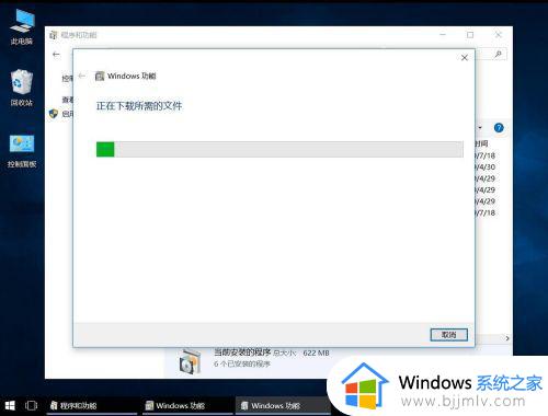 win10如何安装net framework3.5_windows10安装netframe work 3.5教程