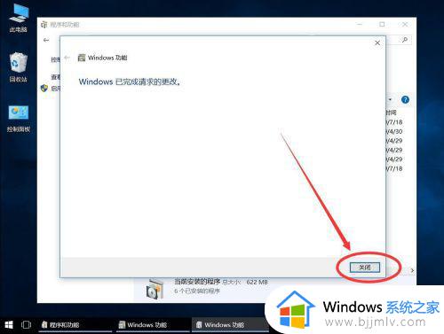 win10 net framework 3.5怎么安装_win10安装net framework 3.5详细教程