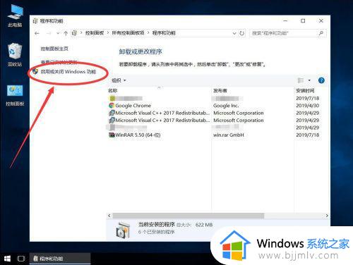 win10 net framework 3.5怎么安装_win10安装net framework 3.5详细教程