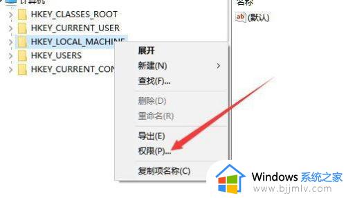 win10无法将值写入注册表项怎么办_win10提示无法将值写入注册表项如何解决