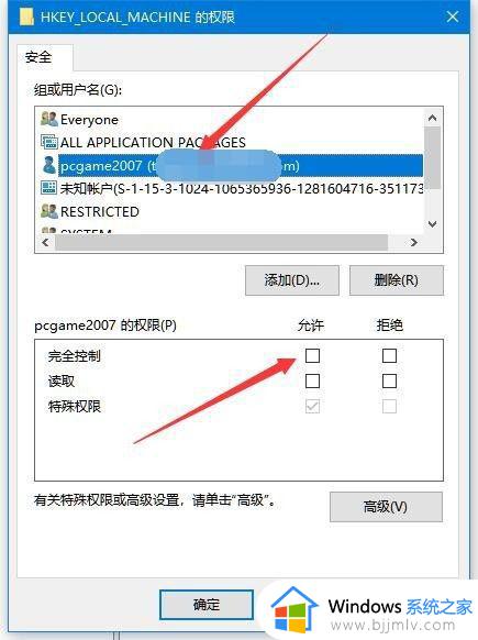 win10无法将值写入注册表项怎么办_win10提示无法将值写入注册表项如何解决