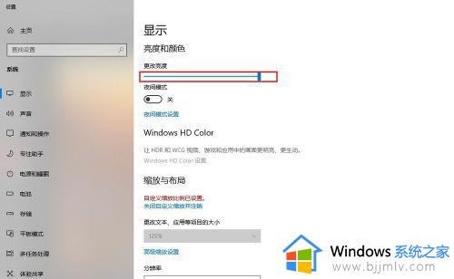 win10笔记本亮度调节没反应怎么办_win10笔记本调节屏幕亮度没反应修复方法