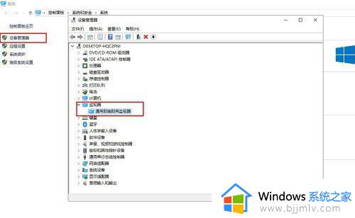 win10调节亮度无效怎么办_win10电脑亮度调节无效修复方法