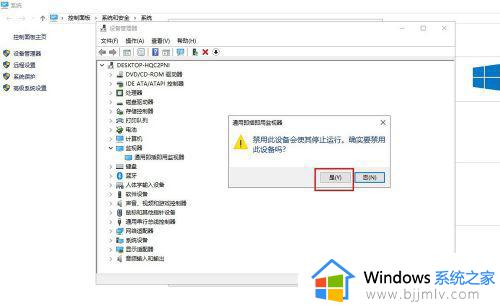 win10调节亮度无效怎么办_win10电脑亮度调节无效修复方法