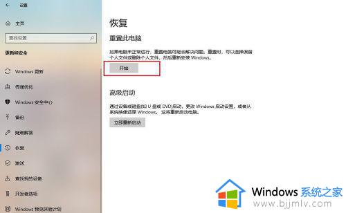 win10调节亮度无效怎么办_win10电脑亮度调节无效修复方法