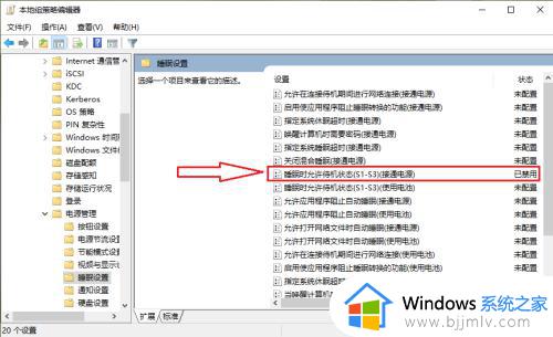 win10睡眠设置不见了怎么办_win10找不到睡眠设置处理方法