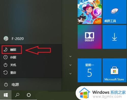 win10睡眠设置不见了怎么办_win10找不到睡眠设置处理方法