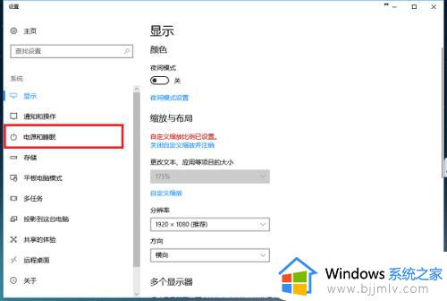 windows10屏幕休眠设置在哪里_windows10屏幕休眠时间怎么调