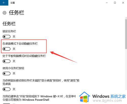 win10下方任务栏隐藏设置方法_怎么隐藏win10下面的任务栏