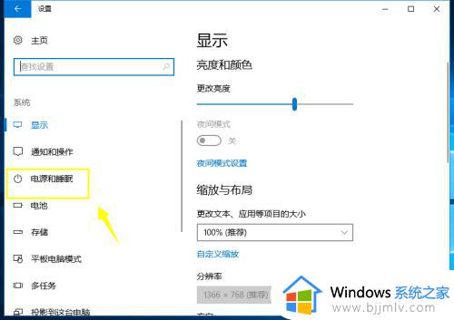 win10怎么开高性能_win10怎样开启高性能