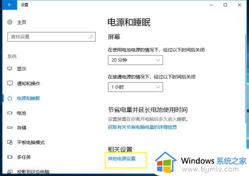 win10怎么开高性能_win10怎样开启高性能