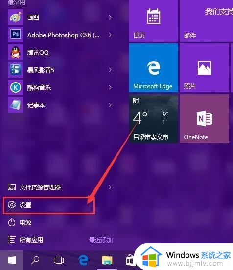 win10如何设置窗口颜色_win10怎么调窗口颜色