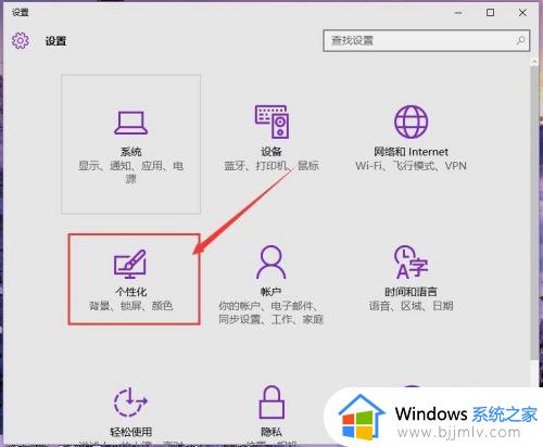 win10如何设置窗口颜色_win10怎么调窗口颜色