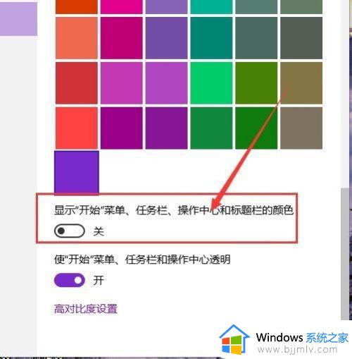 win10如何设置窗口颜色_win10怎么调窗口颜色