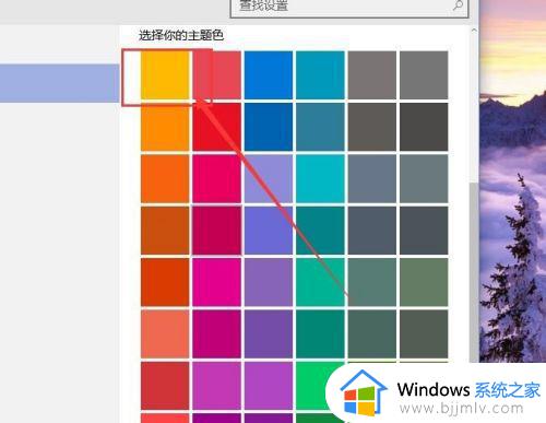 win10如何设置窗口颜色_win10怎么调窗口颜色