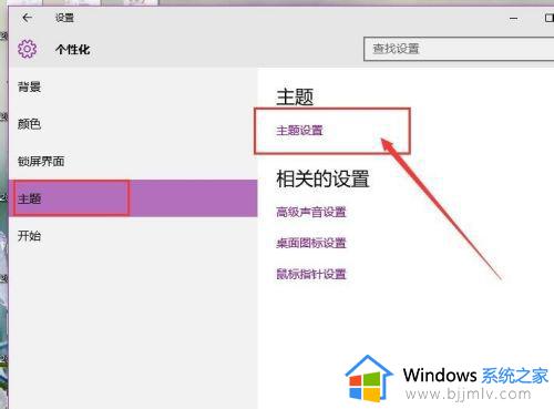 win10如何设置窗口颜色_win10怎么调窗口颜色