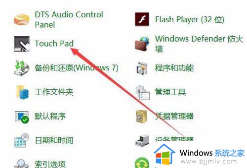 win10插上鼠标触摸板禁用怎么设置_win10如何设置使用鼠标时禁用触摸板