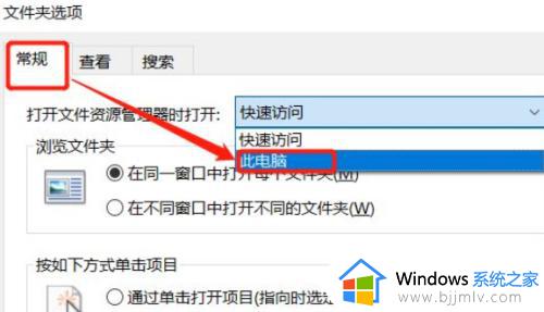 win10打开我的电脑一直读条怎么回事_win10打开此电脑一直读条如何解决