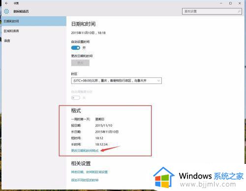 win10任务栏时间不显示日期怎么办_win10任务栏没有日期显示解决方法